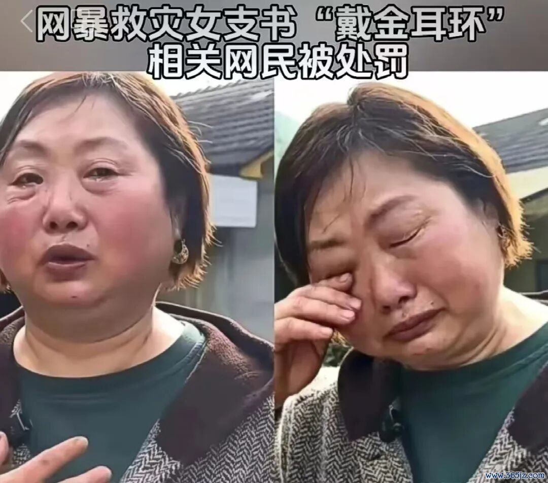 ▲网暴湖南省石门县一救灾村支书佩带“金耳饰”的涉事东谈主员近日被照章行政解决。图/政治儿